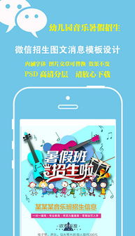 玩转微信图文消息 从PSD素材到精美设计的全流程指南