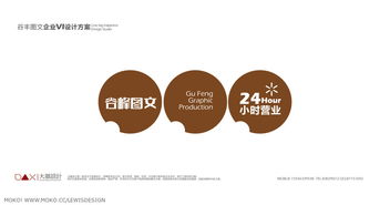 谷丰图文VI形象设计 打造品牌视觉识别，赋能图文设计制作